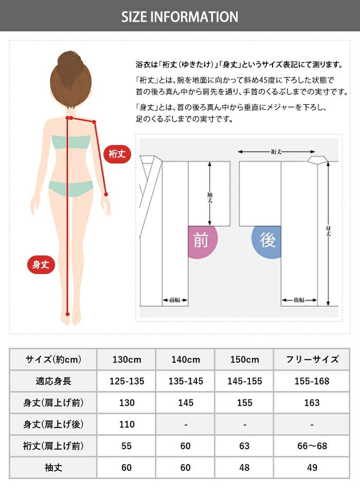 女性 浴衣 長さ 浴衣 夏 ゆかた トールサイズ TL 大人デザイン 高身長