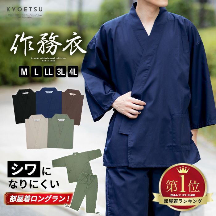 京越セール【KYOETSU SALE】｜きものKYOETSU【公式】