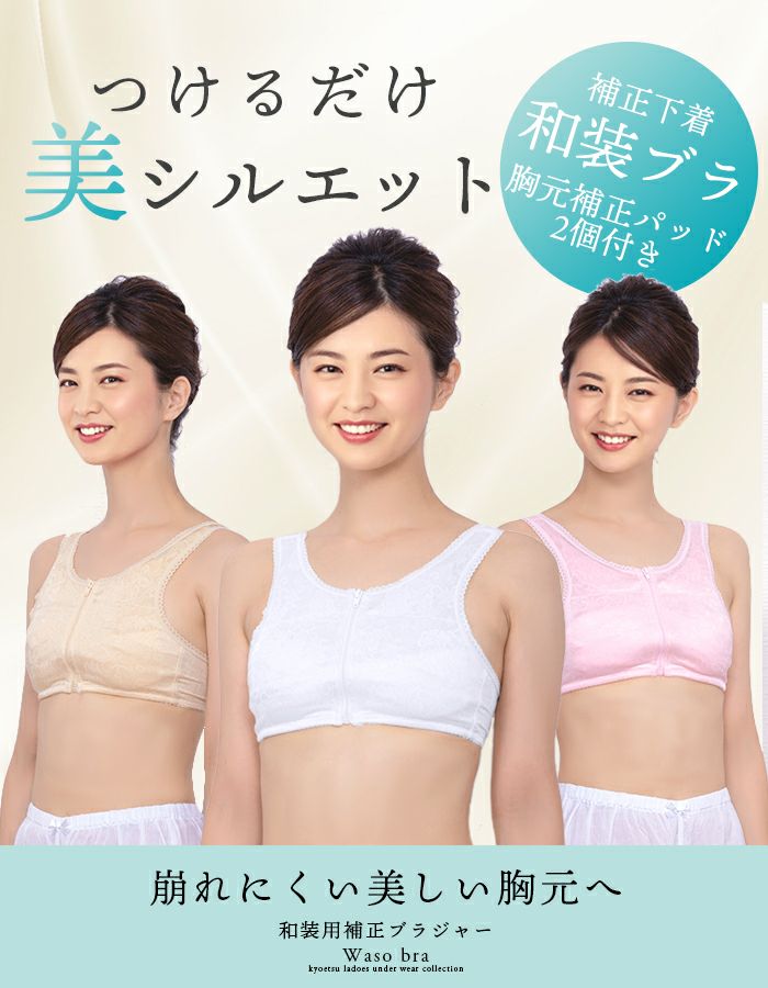 補正下着／ブラジャー Zoe ブラジャー B〜Dカップ 補正下着 矯正 脇高設計 3/4カップ ブラ