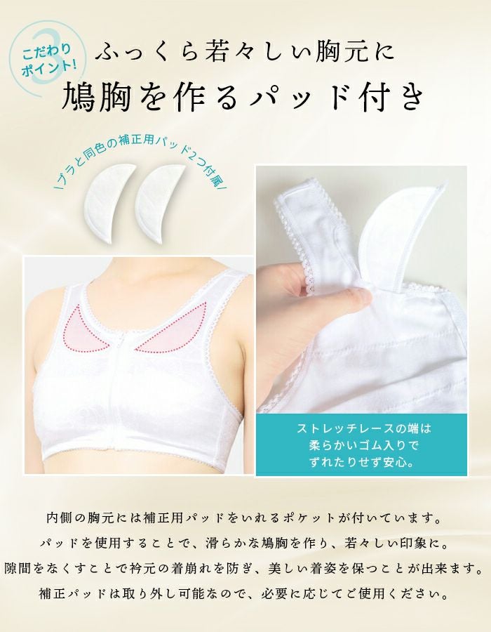 BR 和装補正ブラジャー) 補正下着 和装ブラジャー 肌着 フロント