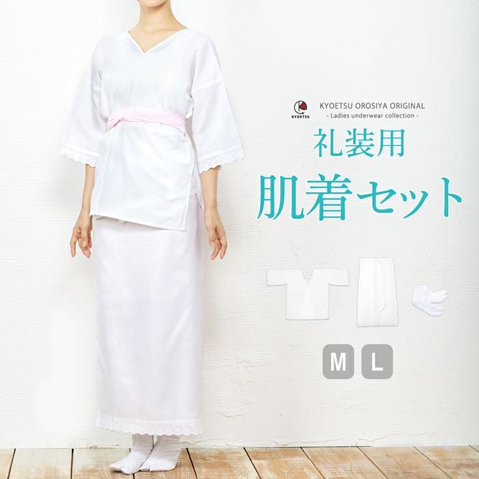 マー君　きもの英長襦袢+着付け用品セット+足袋　日本製 着付け小物セット S M L LL 長襦袢もついた着付けセット 着物スリップ