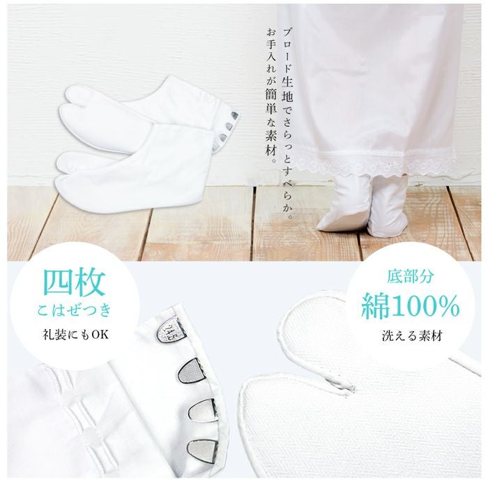 ピノりん★着付けセット(着物クリップ2)＋夏麻、冬襦袢＋足袋2肌着 NISHIORI 肌襦袢+裾よけ+足袋 和装肌着 3点セット 着物 肌着 礼装用