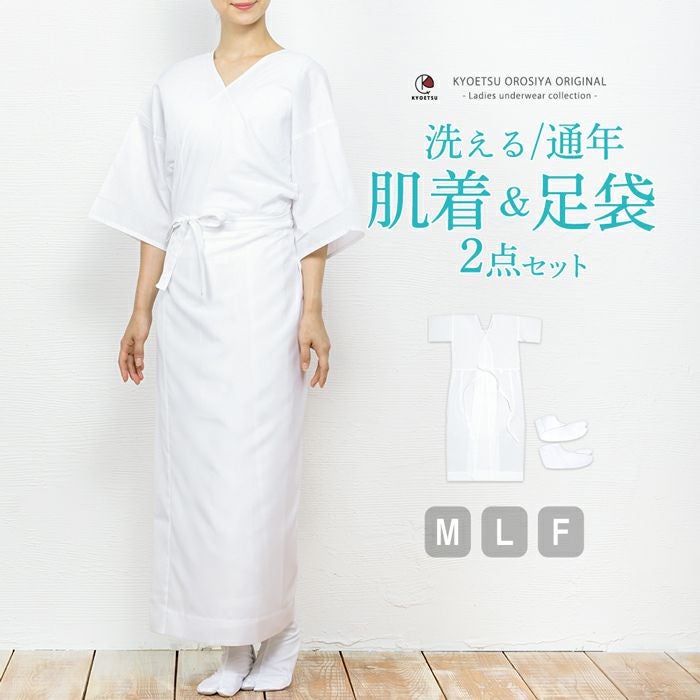 襦袢・着付け用品の通販 | 着物・和装ファッションの通販ならKYOETSU