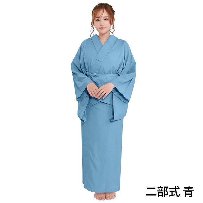 二部式 青