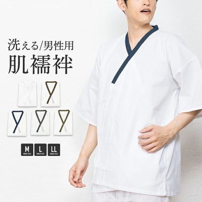 男性用襦袢・肌着の通販 | 着物・和装ファッションの通販ならKYOETSU