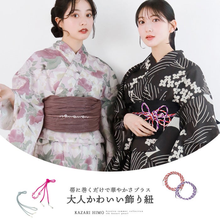 浴衣と帯　帯締めは2枚目の画像のものに変更　の3点セット 帯飾り パール) 浴衣 帯締め 飾り紐 帯飾り 帯留め レディース