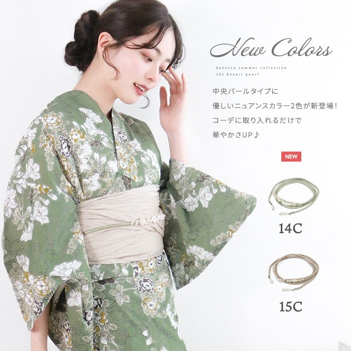 帯飾り パール) 浴衣 帯締め 飾り紐 帯飾り 帯留め レディース