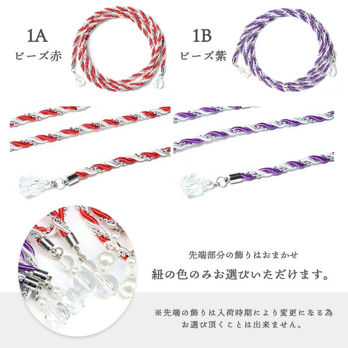 帯飾り パール) 浴衣 帯締め 飾り紐 帯飾り 帯留め レディース