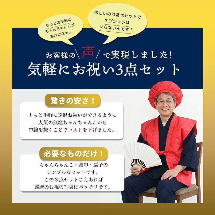 祝着3点セット/化粧箱入り厚手祝着5点セット 赤紫黄3色
