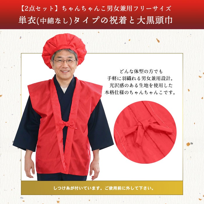 祝着3点セット/化粧箱入り厚手祝着5点セット 赤紫黄3色