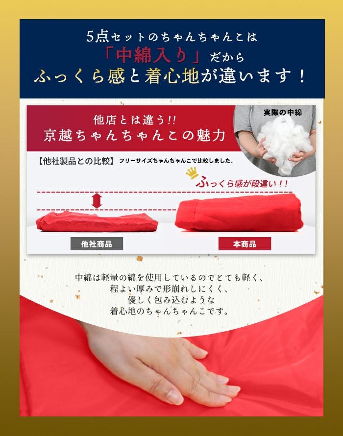 祝着2点セット/化粧箱入り厚手祝着5点セット 赤紫黄3色】 無地 綸子