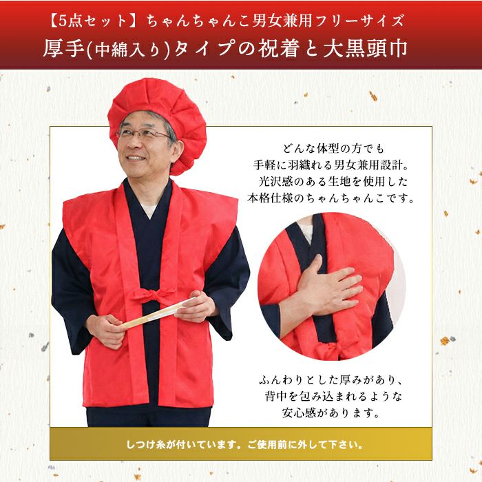 祝着3点セット/化粧箱入り厚手祝着5点セット 赤紫黄3色