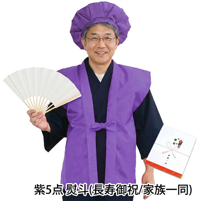 祝着2点セット/化粧箱入り厚手祝着5点セット 赤紫黄3色