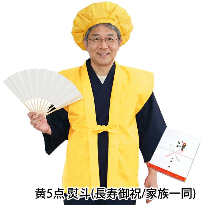 祝着3点セット/化粧箱入り厚手祝着5点セット 赤紫黄3色