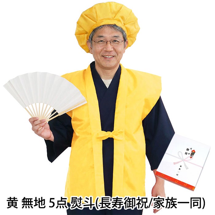 祝着2点セット/化粧箱入り厚手祝着5点セット 赤紫黄3色】 無地 綸子