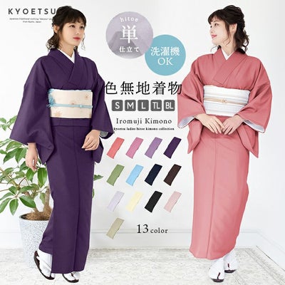 着物や浴衣の和装通販ならきものKYOETSU【公式】