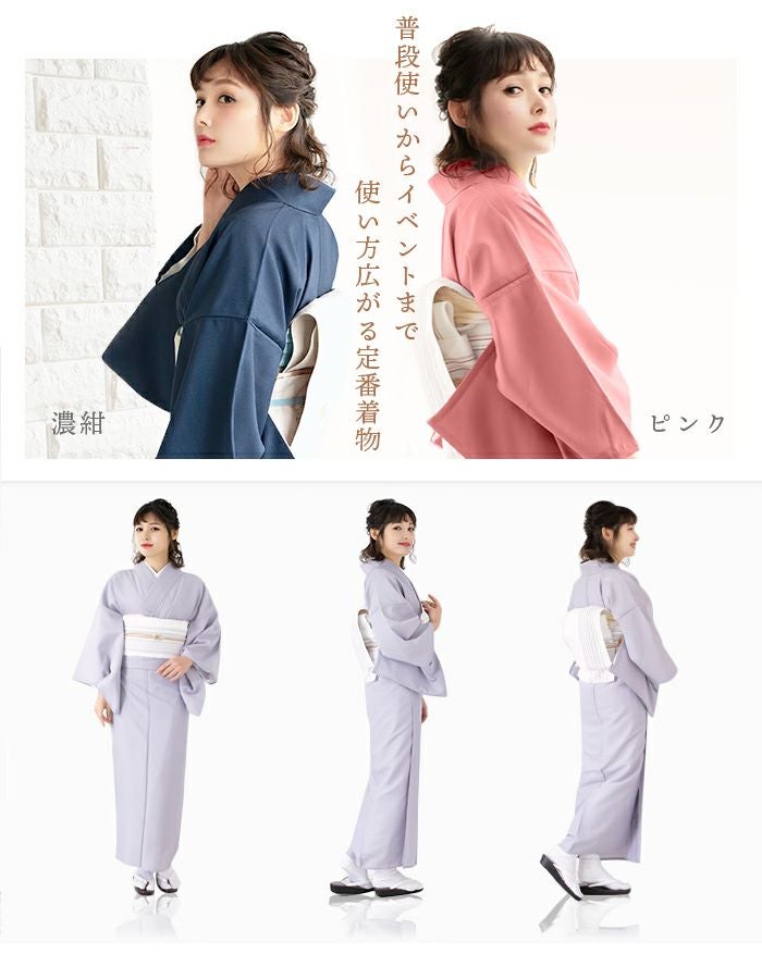色無地単衣着物) 洗える着物 単衣 単 着物 単品 レディース 女性