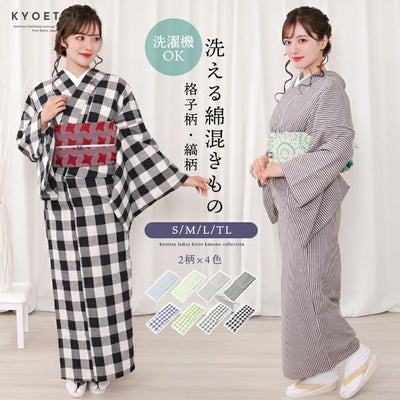 全商品］の通販 | 着物・和装ファッションの通販ならKYOETSU