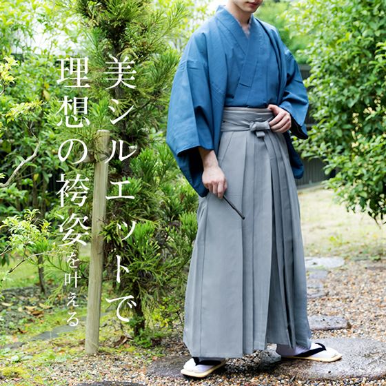 馬乗袴 無地) 袴 男 男性 4colors 馬乗り袴 無地 メンズ はかま 和服