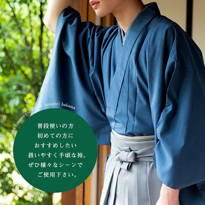 (馬乗袴 無地) 袴 男 男性 4colors 馬乗り袴 無地 メンズ はかま (馬乗袴 無地) 袴 男 男性 4colors 馬乗り袴 無地 メンズ はかま