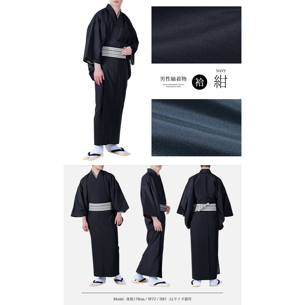 男袷) 洗える着物 袷 7color 洗える 着物 メンズ 男性 和装 大きい