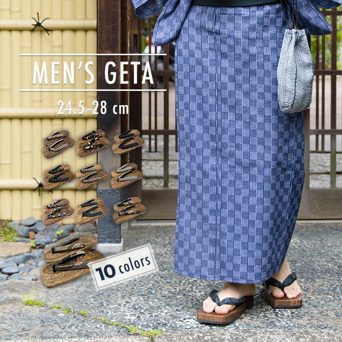 男下駄 茶) メンズ 男性 浴衣 S/M/L/LL 履物(rg)| きものKYOETSU【公式】 男下駄 茶) メンズ 男性 浴衣 S/M/L/LL 履物(rg)| きものKYOETSU【公式】