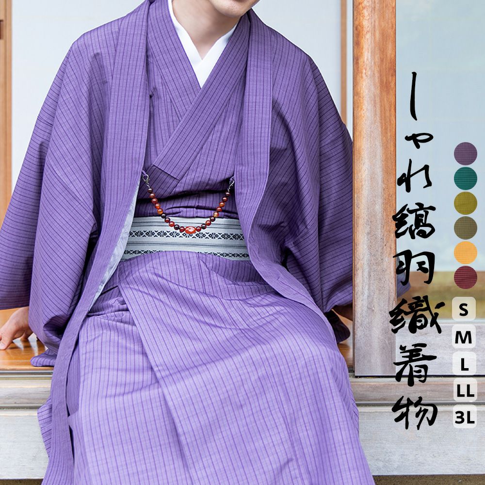 薄紫系 着心地の良い滝縞絣 紬の着物 淡い紫色に琉球絣柄 紬の着物 | キモノ－着るなら