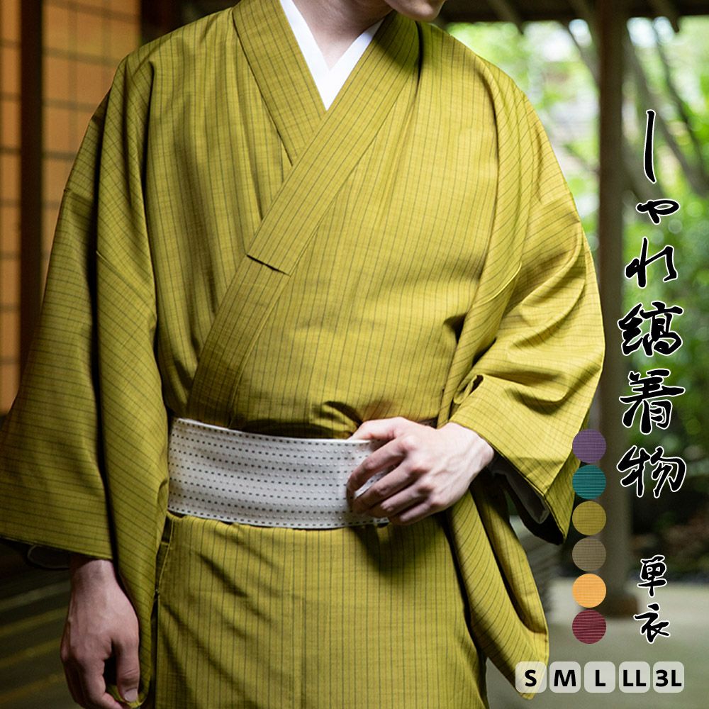 男単衣 縞) 洗える着物 単衣 メンズ 男性 大きいサイズ 紬 S/M/L/LL/3L