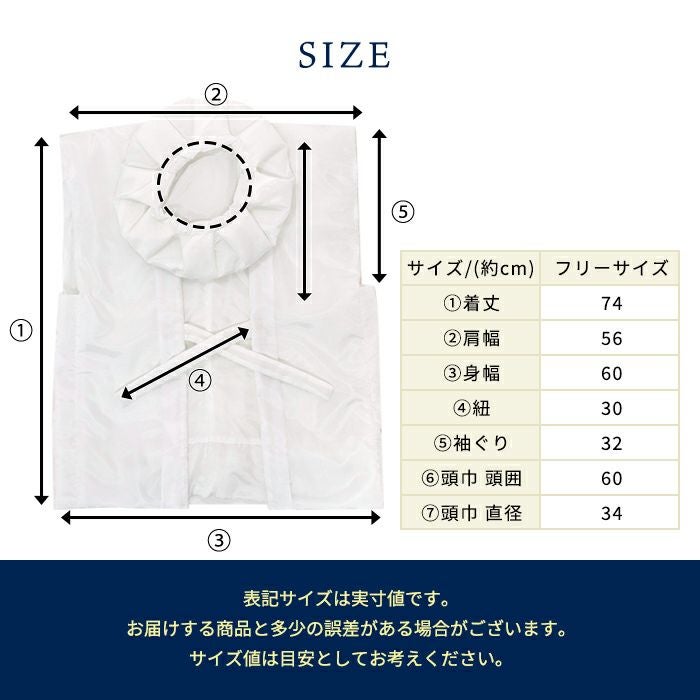 豪華5点セット 化粧箱入り 白】 ちゃんちゃんこ 白寿 セット 敬老の日