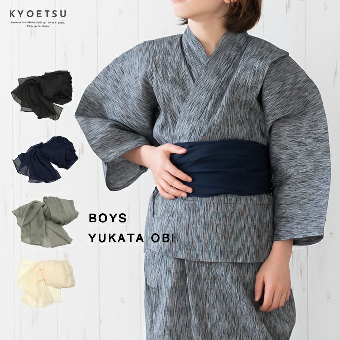 七五三しごき　新品未使用　絹100% ￼ KYOETSU（京越） (七五三 しごき 正絹)しごき 七五三 志古貴 着物 絹