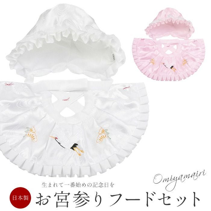 産着 女の子「鈴」)産着 正絹 お宮参り 刺繍入り 着物 鈴 ベビー