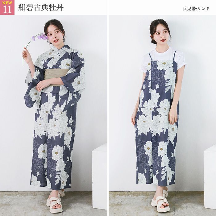 1人で簡単着付け 【 ワンピース浴衣 2点セットA 】 浴衣 セット