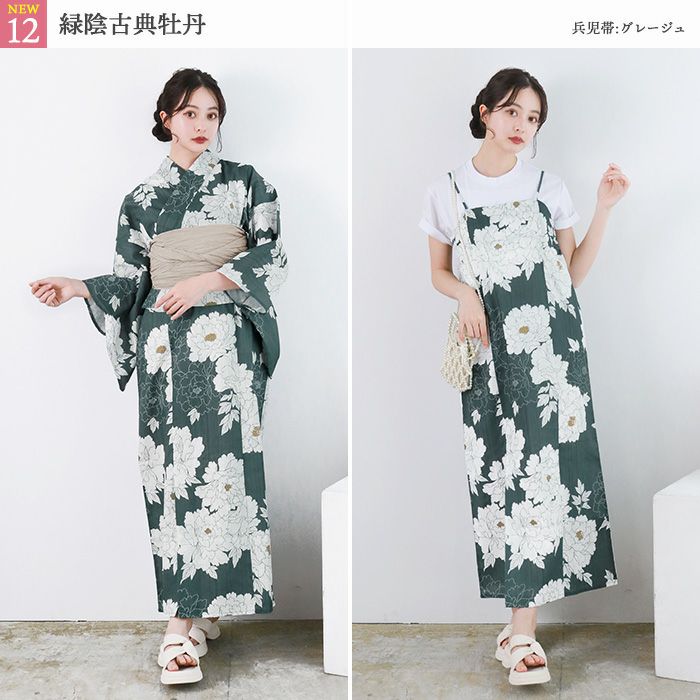 1人で簡単着付け 【 ワンピース浴衣 2点セットA 】 浴衣 セット