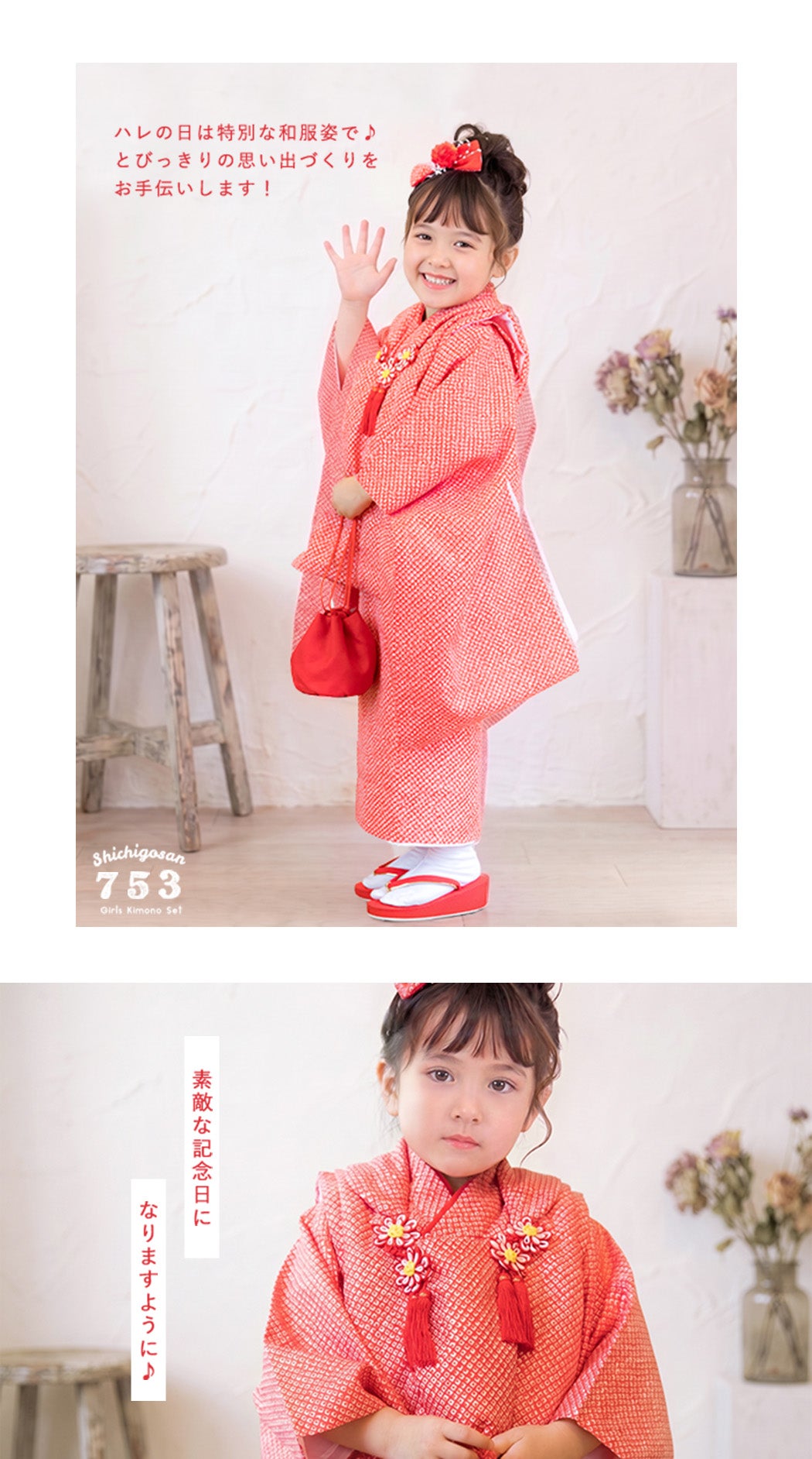 七五三　三歳　女の子　疋田柄　セット 豪華10点フルセット】(着物セット CCM 疋田) 七五三 着物 3歳 販売