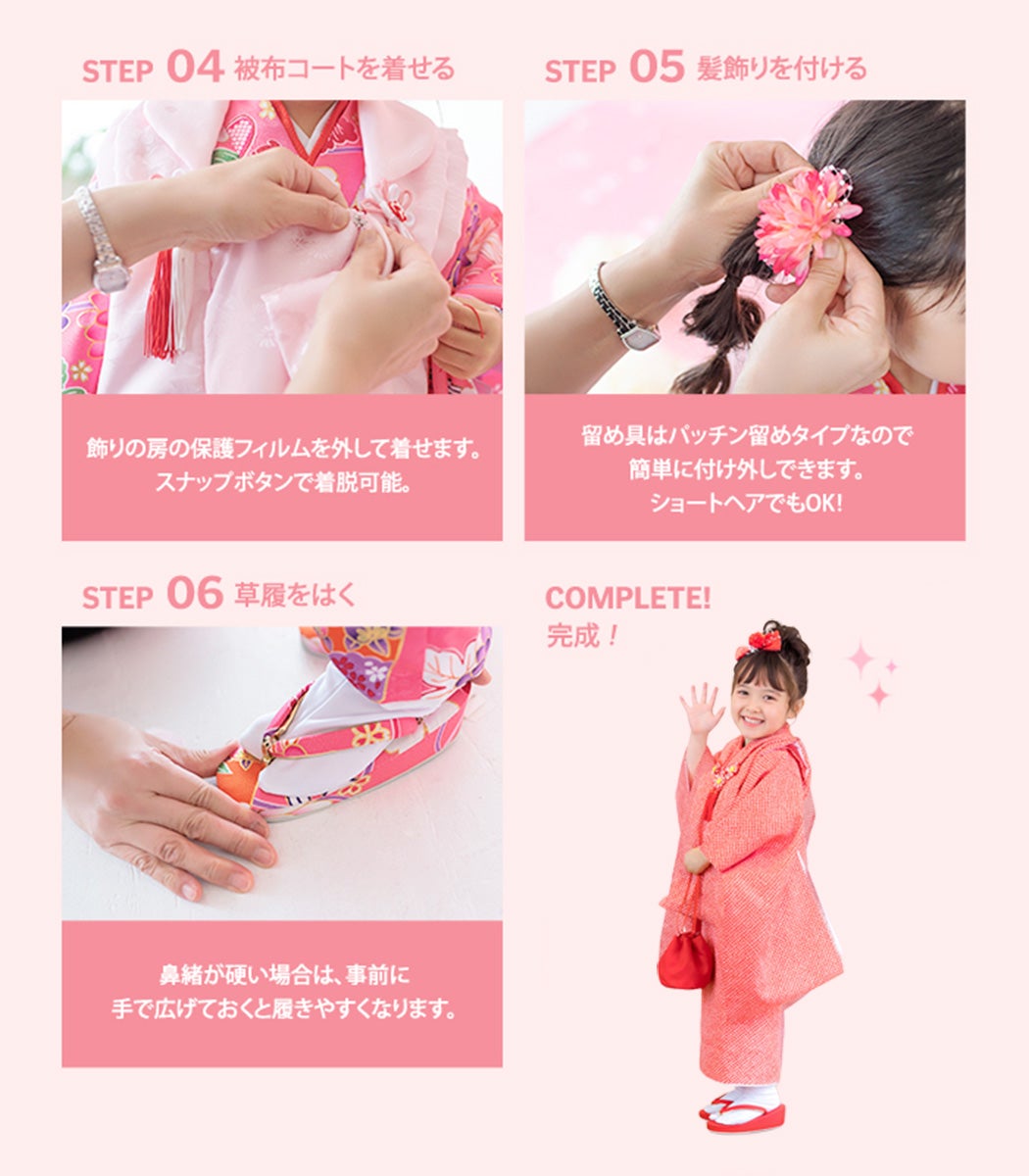豪華10点フルセット】(着物セット CCM 疋田) 七五三 着物 3歳 販売
