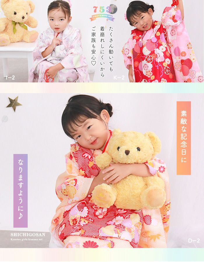 アウトレット 豪華安心9点フルセット】 七五三 着物 3歳 女の子 販売