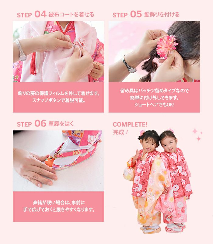 アウトレット 豪華安心9点フルセット】 七五三 着物 3歳 女の子 販売