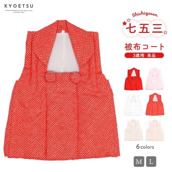 被布 単品