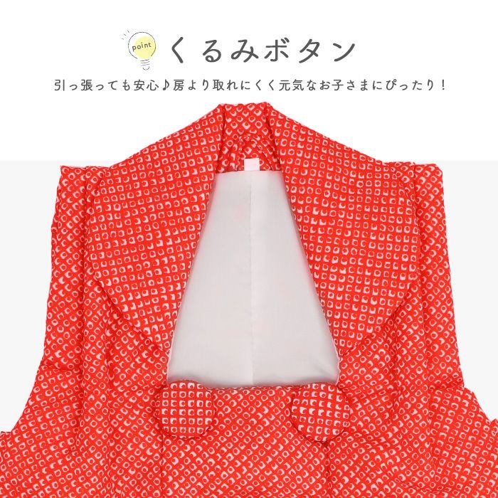 七五三 被布 ( 単品 被布コート 女の子 ) くるみボタン 着物 3歳 被布
