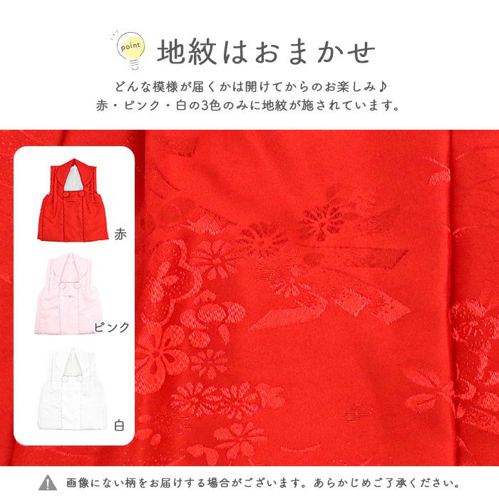 七五三 被布 ( 単品 被布コート 女の子 ) くるみボタン 着物 3歳 被布