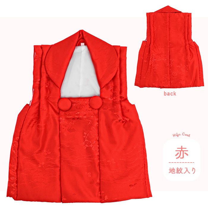 七五三 被布 ( 単品 被布コート 女の子 ) くるみボタン 着物 3歳 被布