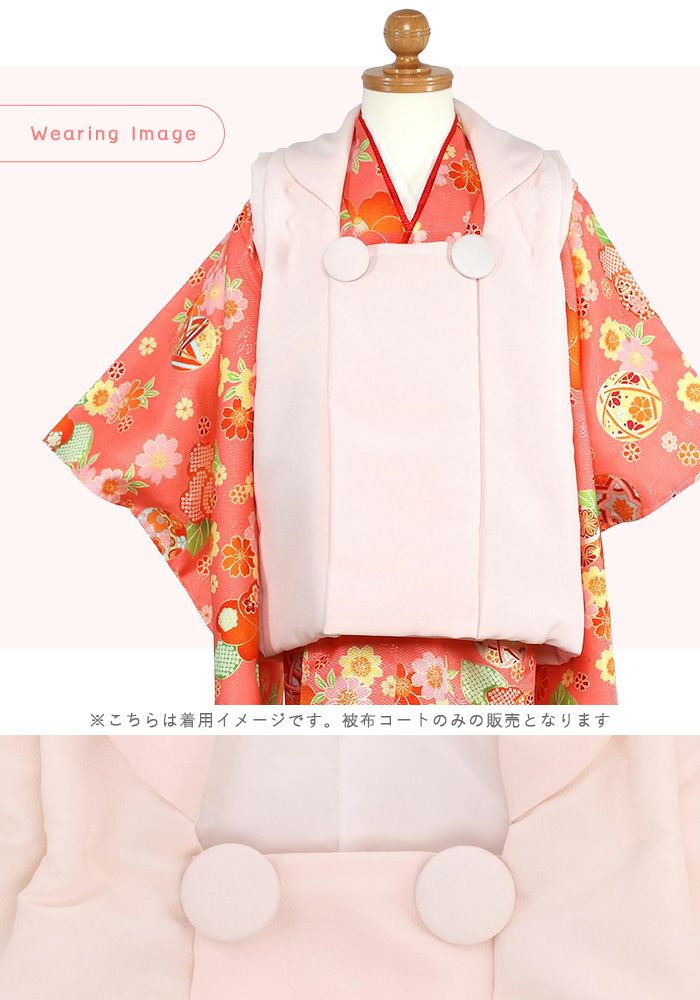 七五三 被布 ( 単品 被布コート 女の子 ) くるみボタン 着物 3歳 被布