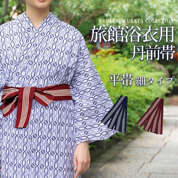 浴衣と帯のセット　5着おまとめ売り　寝巻き　寝間着　旅館　館内着　帯 浴衣と帯のセット 5着おまとめ売り 寝巻き 寝間着 旅館 館内着 帯の