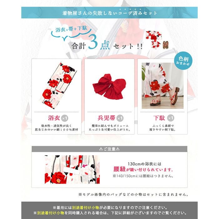 ガールズ浴衣 3点セット 子供浴衣 女の子 レトロB (rg)| きものKYOETSU