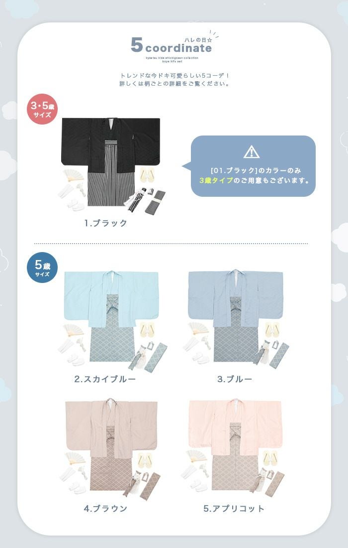 豪華安心12点フルセット】 七五三 着物 男の子 5歳 3歳 袴 購入 販売