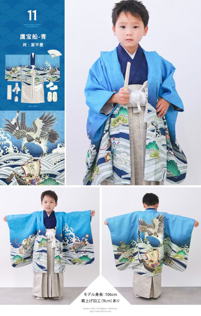 豪華安心12点フルセット】 七五三 着物 男の子 5歳 袴 購入 販売 絵羽