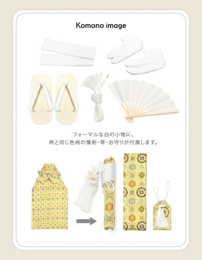 豪華安心12点フルセット】 七五三 着物 男の子 5歳 袴 購入 販売 絵羽