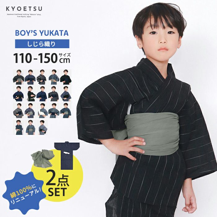 浴衣2点 bi しじら