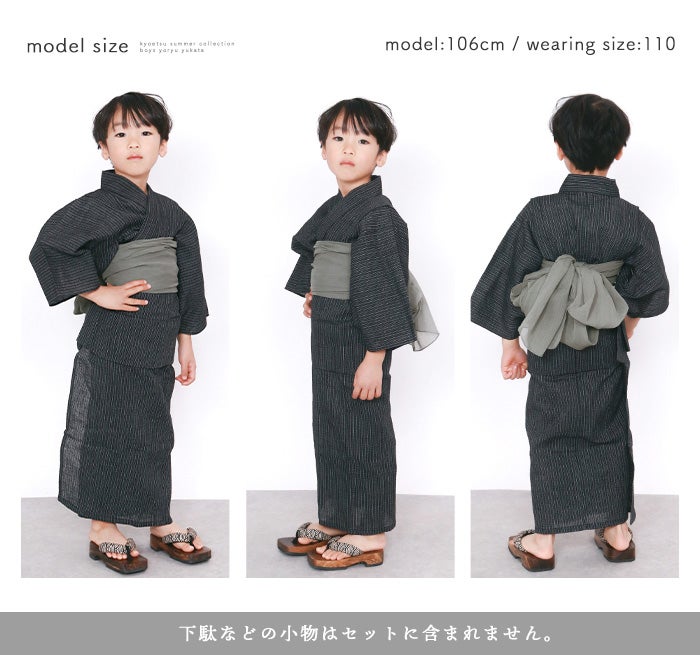 5分で簡単着付け！】 ボーイズ 浴衣セット 2点 しじら 男の子 キッズ