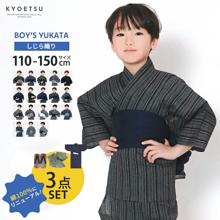 浴衣3点セット bi  しじら